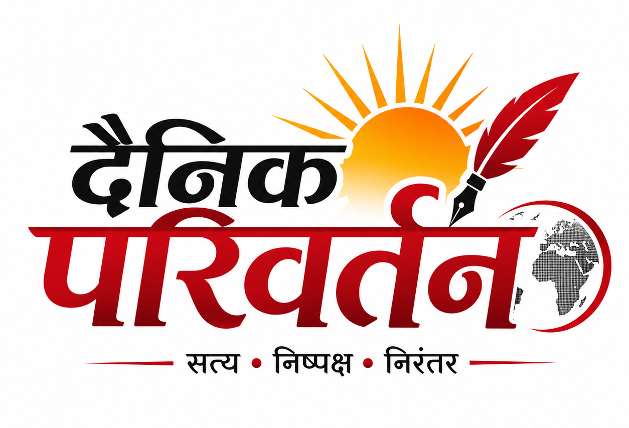 Dainik Parivartan